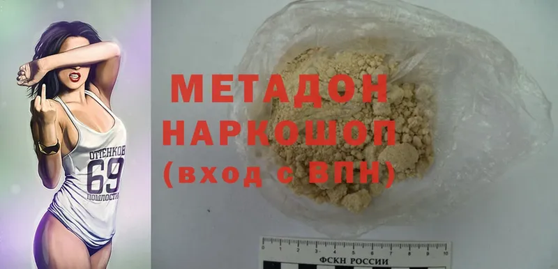 МЕТАДОН methadone Егорьевск